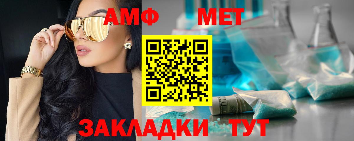 Amphetamine Premium Котельники
