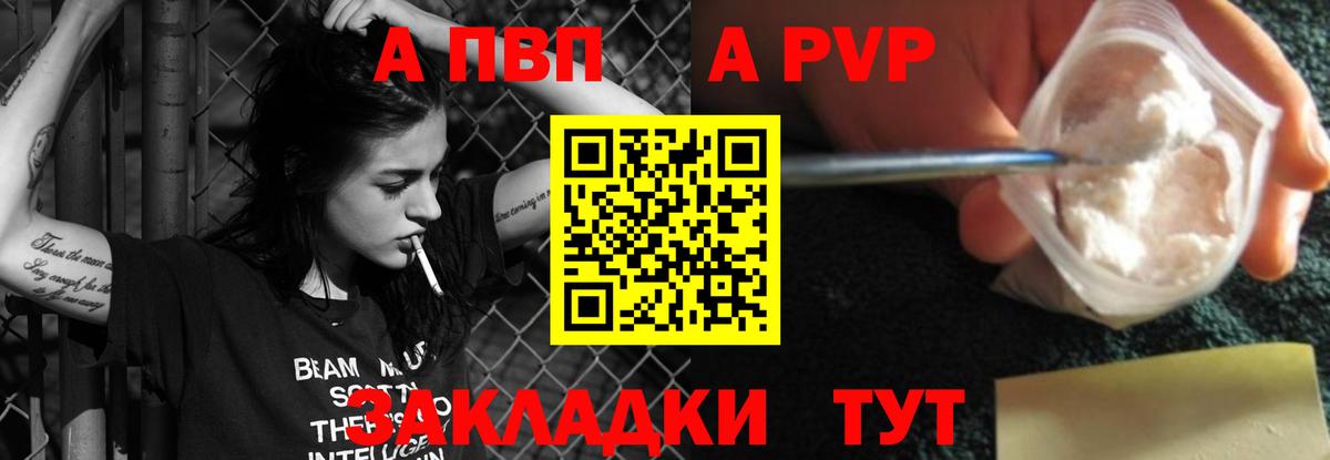 APVP кристаллы  наркотики  Котельники  Вход с VPN  Alfa_PVP 