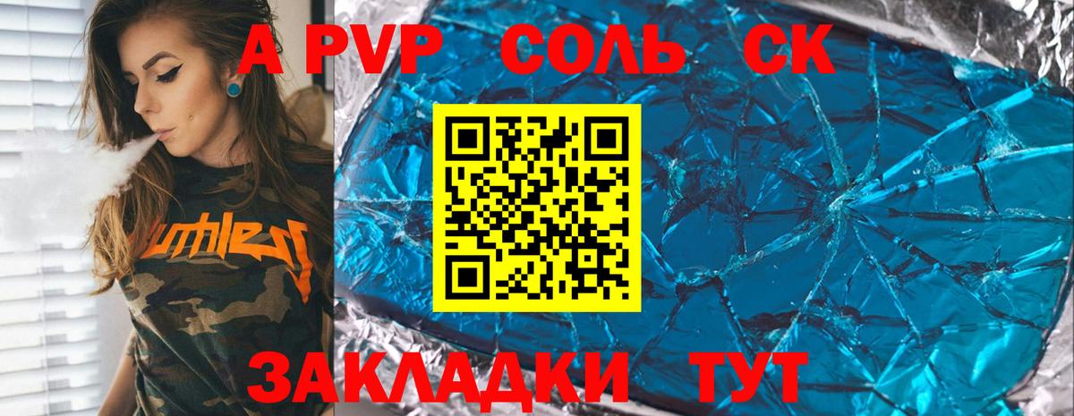 Alpha-PVP кристаллы Котельники