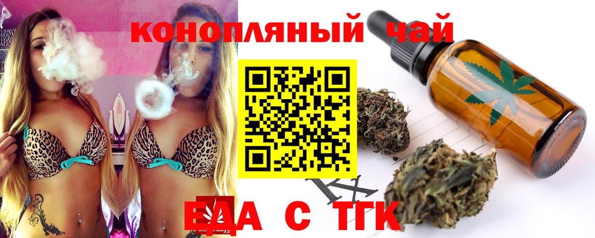Котельники  Печенье с ТГК конопля  Вход с VPN 