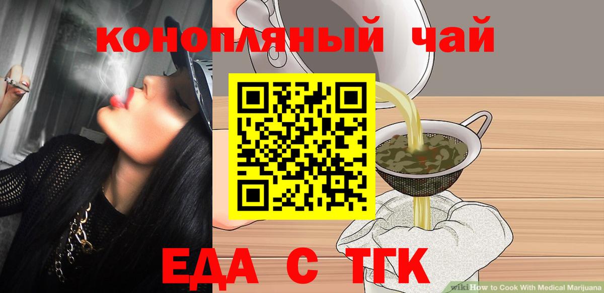 Canna-Cookies конопля  Котельники 