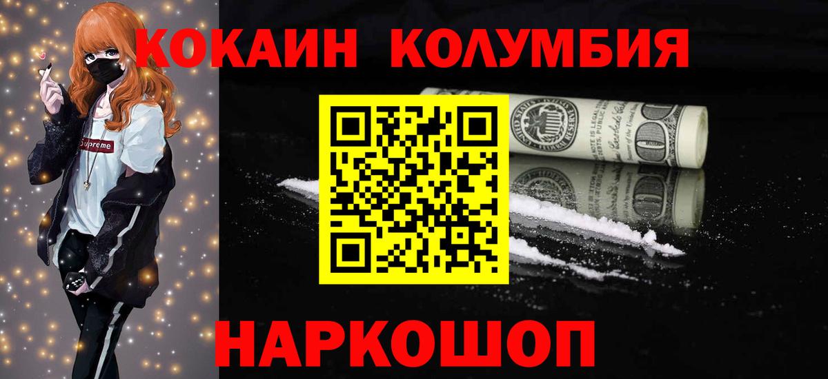 COCAIN Колумбийский Котельники