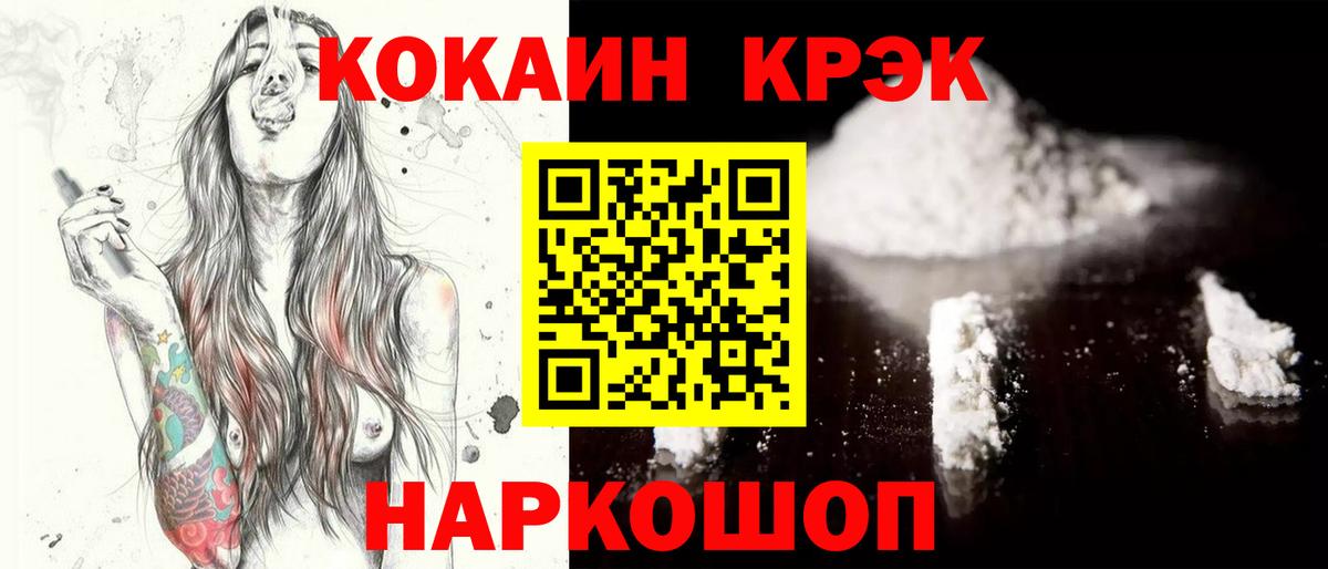 Котельники  КОКАИН 98%  Вход с VPN  COCAIN Fish Scale 