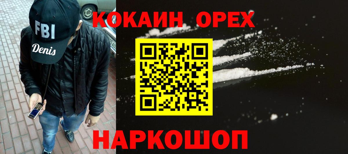 COCAIN FishScale Котельники