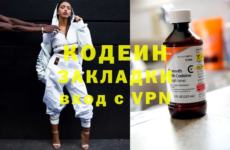 Codein Purple Drank  это состав  Котельники  дарнет шоп 