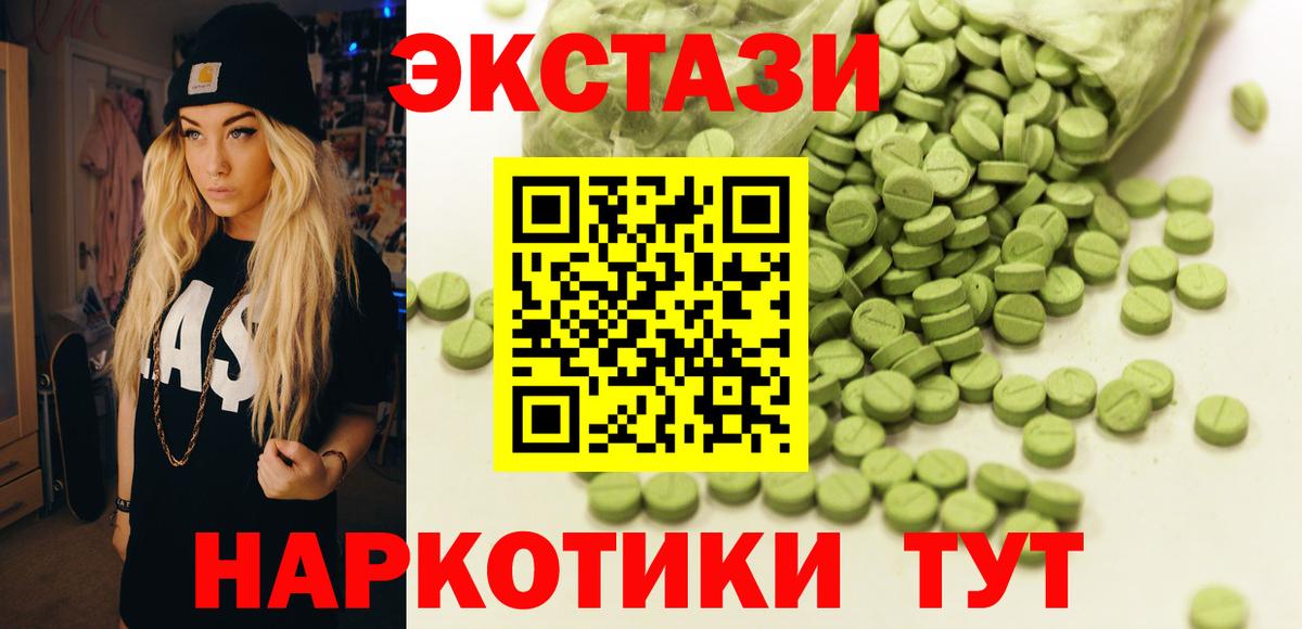 Котельники  shop наркотические препараты  Ecstasy  Вход с VPN  Экстази круглые 