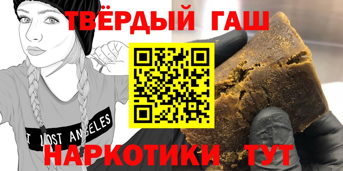 ГАШИШ Premium Котельники