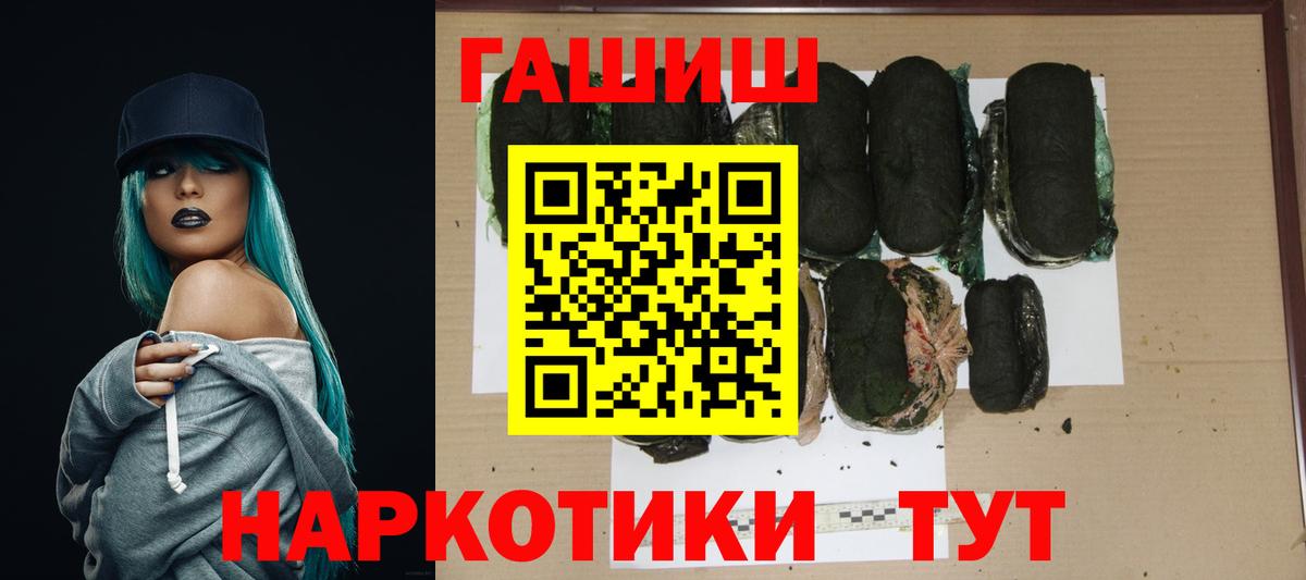 ГАШ Изолятор  ГАШ 40% ТГК  Гашиш  Котельники  Вход с VPN 
