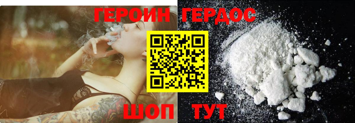 ГЕРОИН Heroin  Героин  Котельники  Вход с VPN 