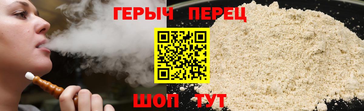 ГЕРОИН VHQ Котельники