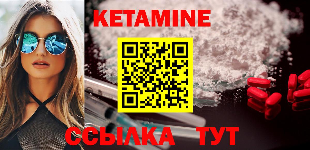 Кетамин ketamine  КЕТАМИН ketamine  Котельники 