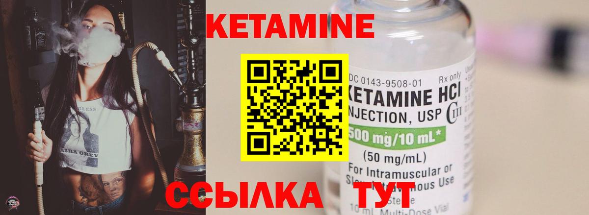Кетамин VHQ  Вход с VPN  Котельники  КЕТАМИН ketamine 