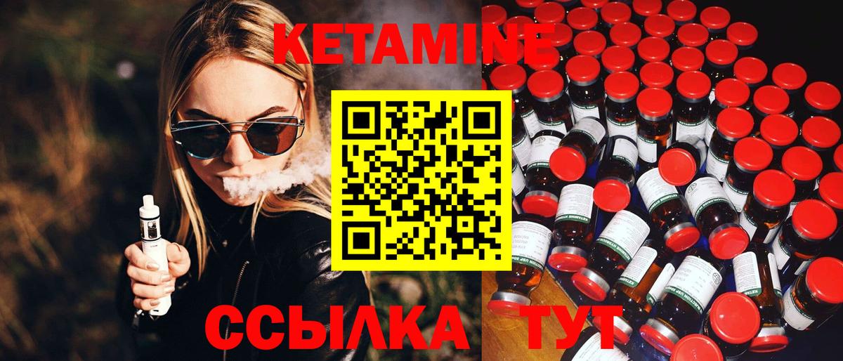 КЕТАМИН ketamine Котельники