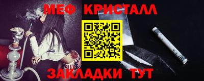 меф VHQ Бийск