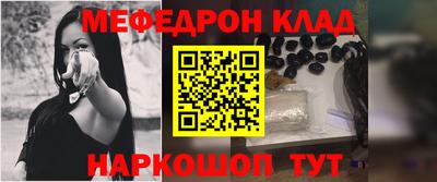 меф VHQ Бийск