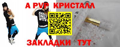 apvp Берёзовский