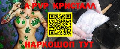 альфа пвп Берёзовский