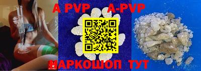 apvp Берёзовский