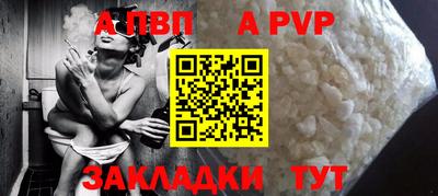 apvp Берёзовский