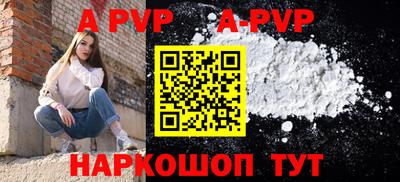 apvp Берёзовский