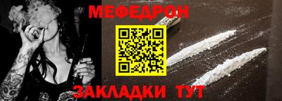 меф VHQ Бийск