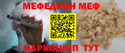 меф VHQ Бийск