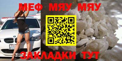 меф VHQ Бийск
