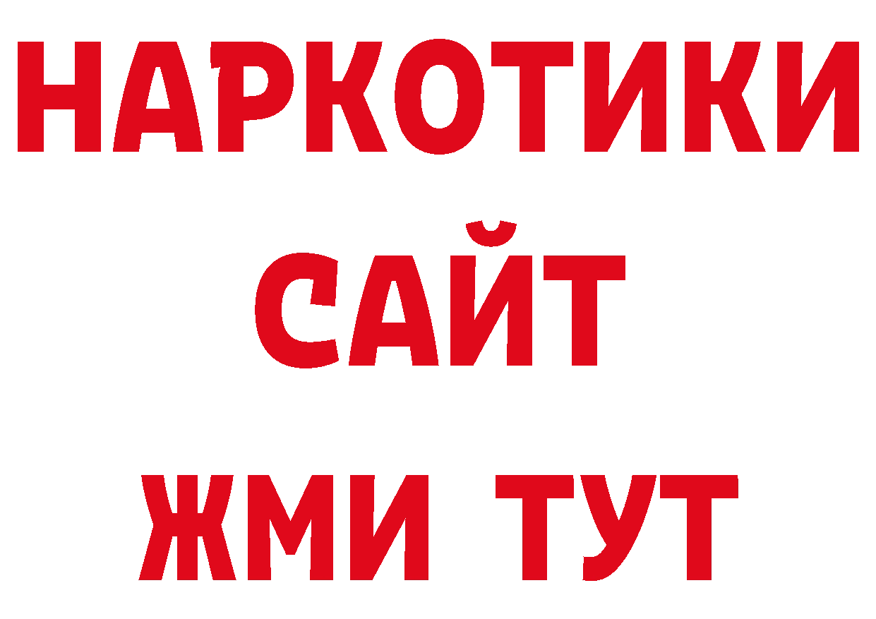 Бутират BDO 33% ссылка нарко площадка гидра Котельники