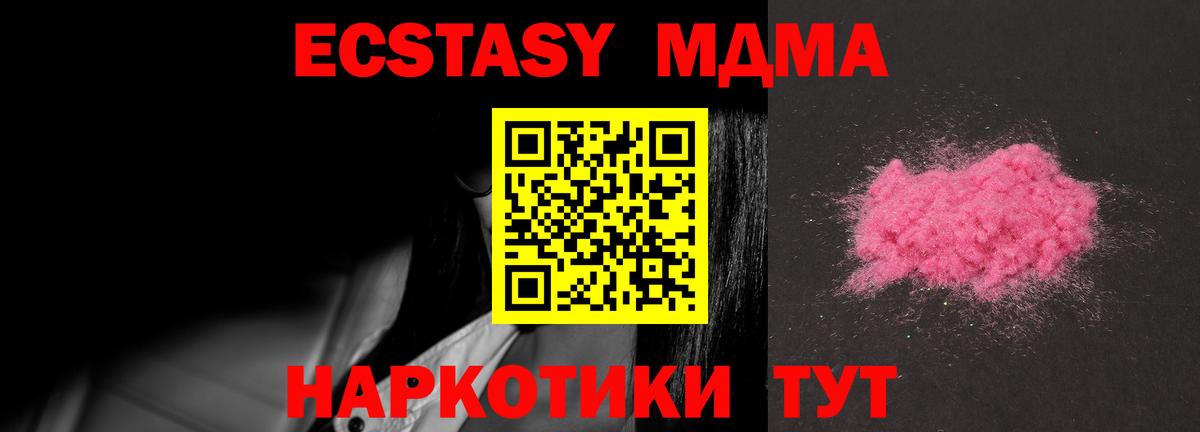 MDMA молли  MDMA Molly  МДМА  Котельники  Вход с VPN 