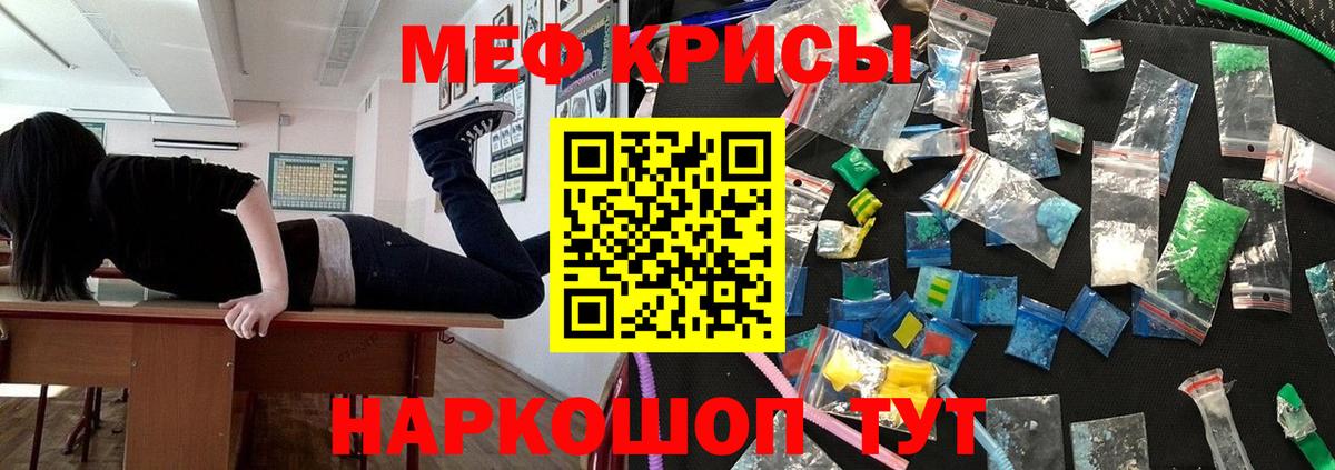 МЕФ  МЯУ-МЯУ кристаллы  Котельники  Вход с VPN  МЯУ-МЯУ мяу мяу 