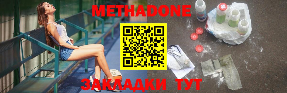 Котельники  МЕТАДОН VHQ  Метадон кристалл  MEGA онион  Вход с VPN 