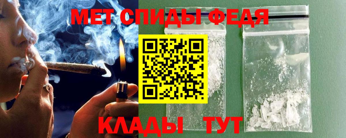 МЕТАМФЕТАМИН мет Котельники