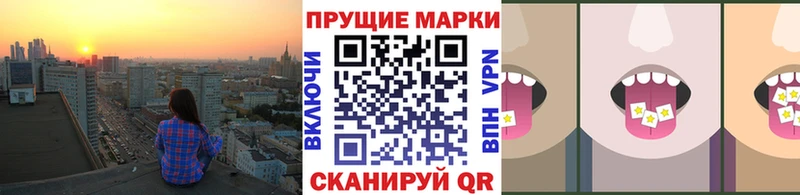 Наркотические марки 1500мкг  Котельники 
