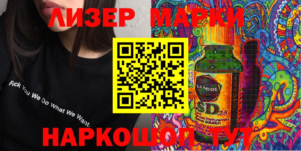 Марки 25I-NBOMe  Вход с VPN  Марки 25I-NBOMe 1,8мг  Котельники  Марки 25I-NBOMe 1,8мг 