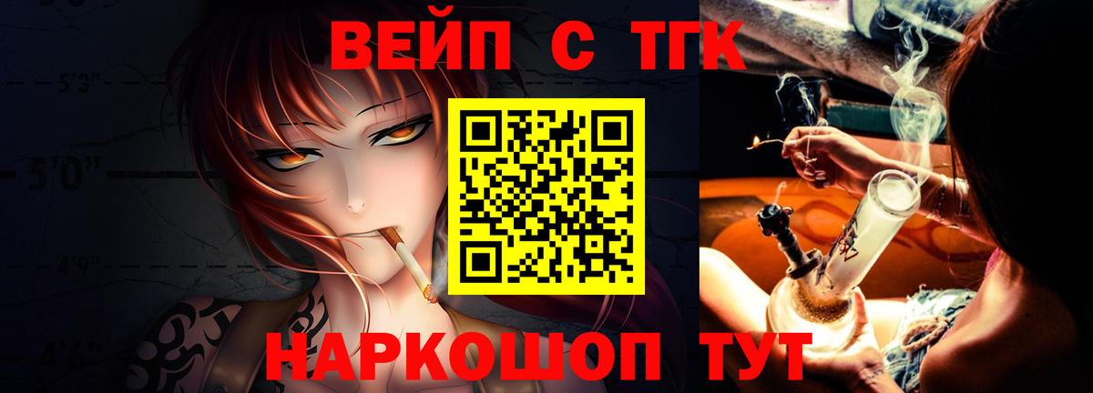 Дистиллят ТГК гашишное масло  Вход с VPN  наркотики  Котельники 
