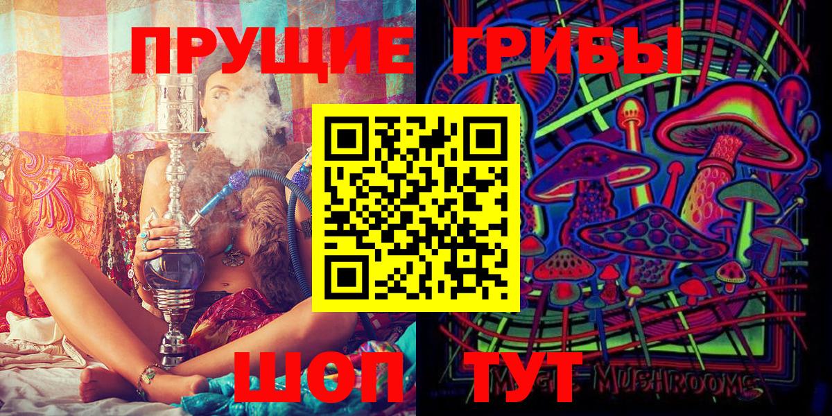 Котельники  Галлюциногенные грибы Magic Shrooms  закладки  Вход с VPN 